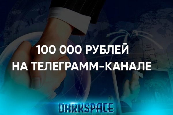 Кракен современный даркнет маркет плейс